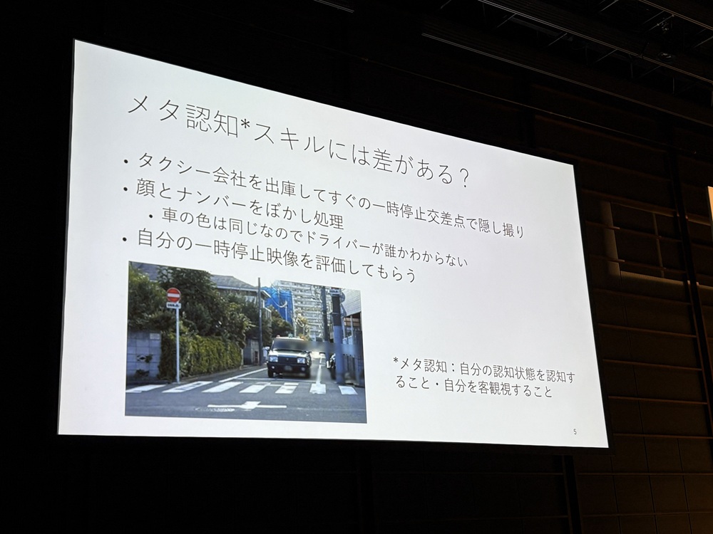 タクシー会社でやった