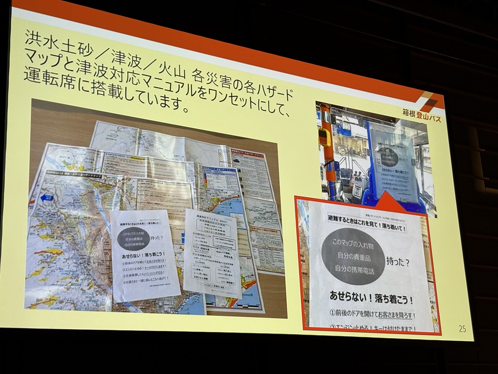 災害対応マニュアルを運転席に装備