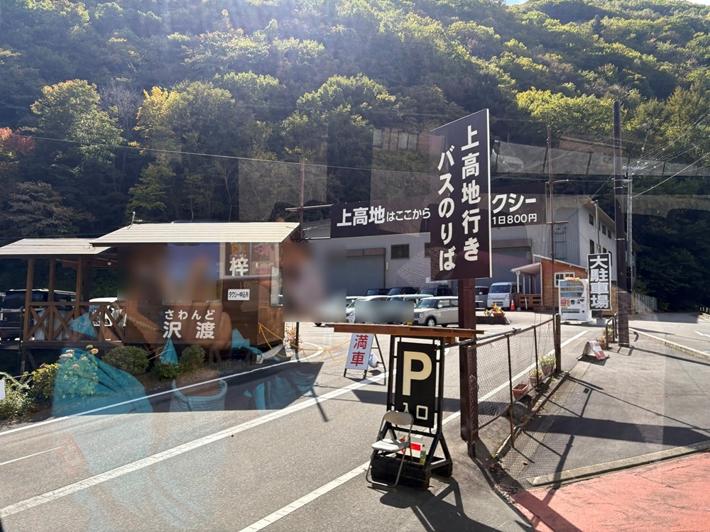 沢渡バスターミナル