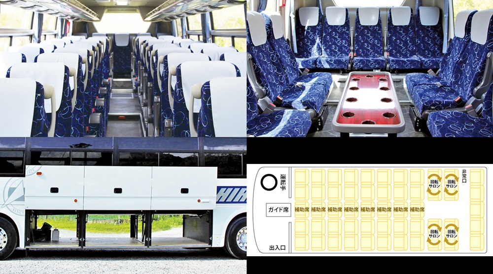 【禁煙車】大型観光バス 53名定員(サロンバスタイプ)座席表