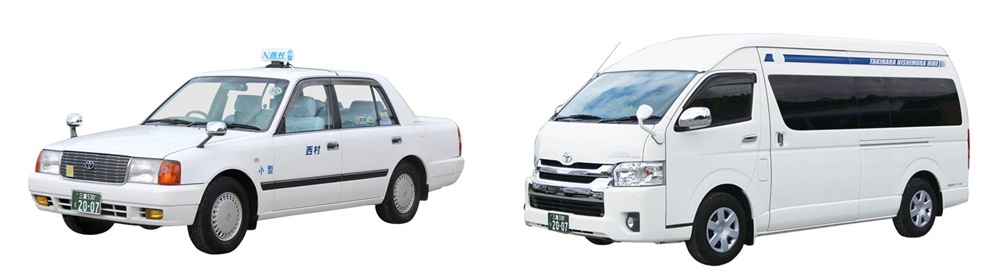 人数が減ったら貸切タクシーもOK