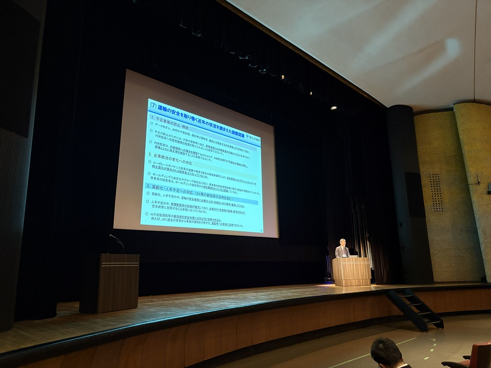 運輸の安全を取り巻く近年の状況を踏まえた課題