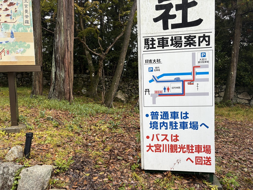日吉神社の観光バス駐車場