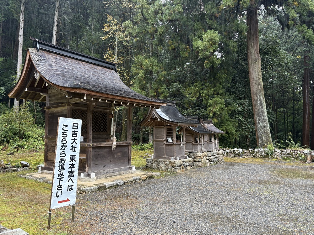 西本宮から東本宮へ