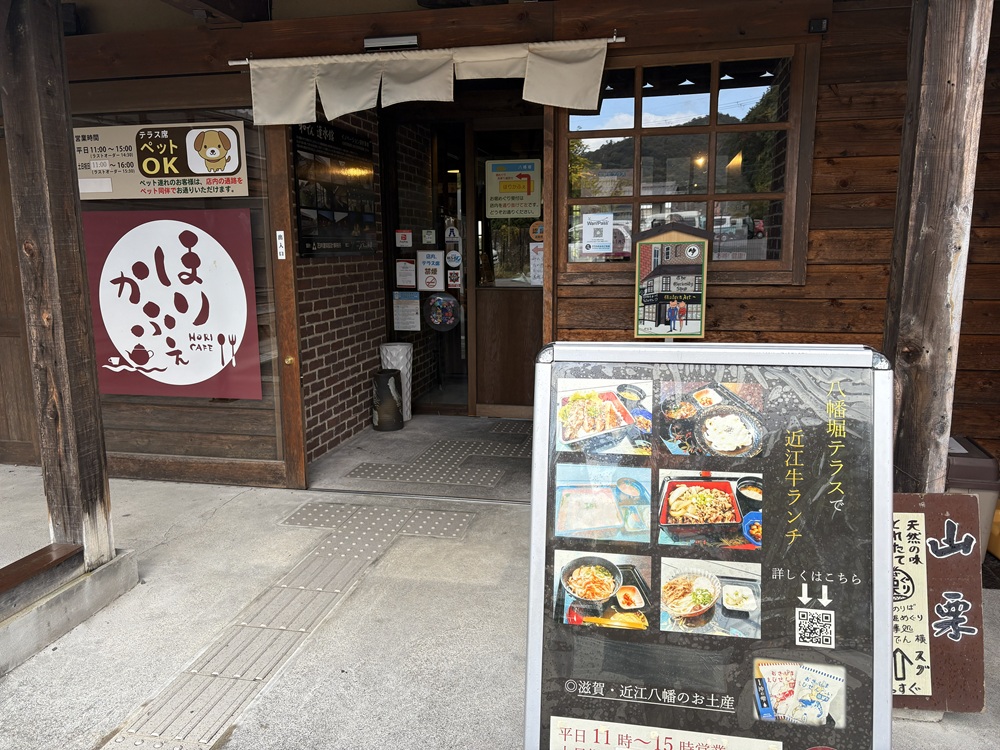八幡堀テラスほりかふぇ