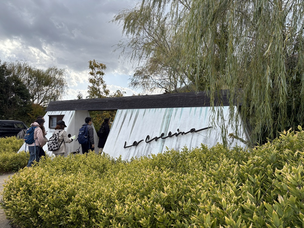 ラコリーナ近江八幡