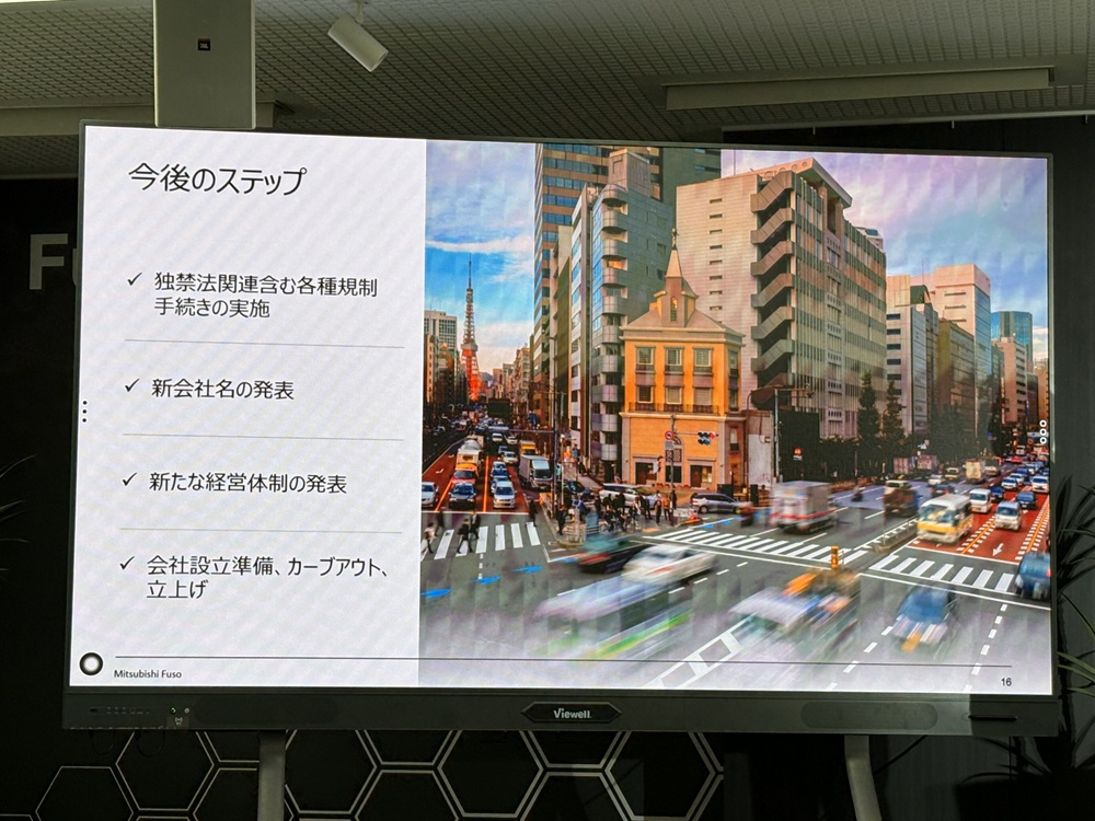 三菱ふそう／Foxconn連合でブランド力と技術力、コストパフォーマンス面においてもアドバンテージのある国産EVバスが誕生