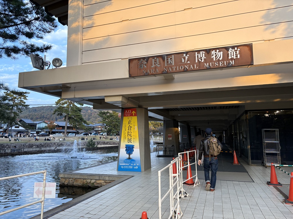 奈良国立博物館「第77回正倉院展」を見に行く