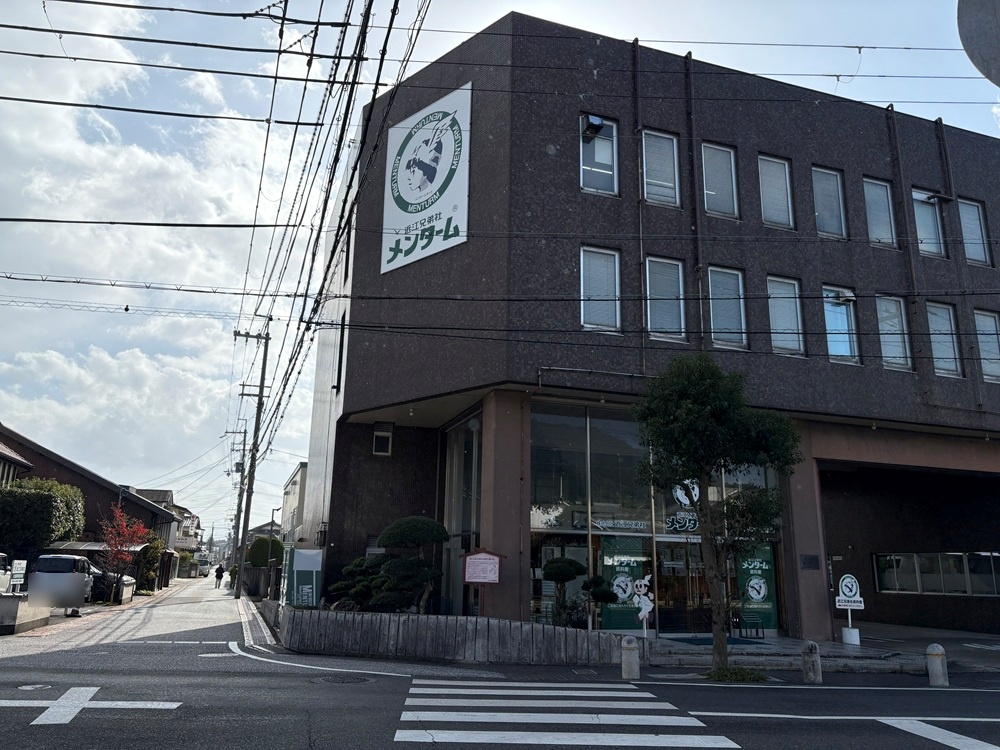 近江兄弟社メンターム資料館