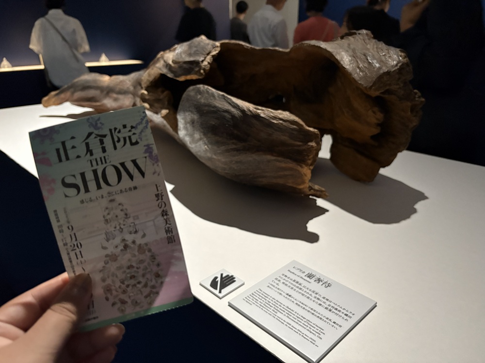 蘭奢待の香りを再現