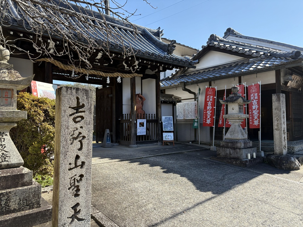 「桜本坊（さくらもとぼう）」