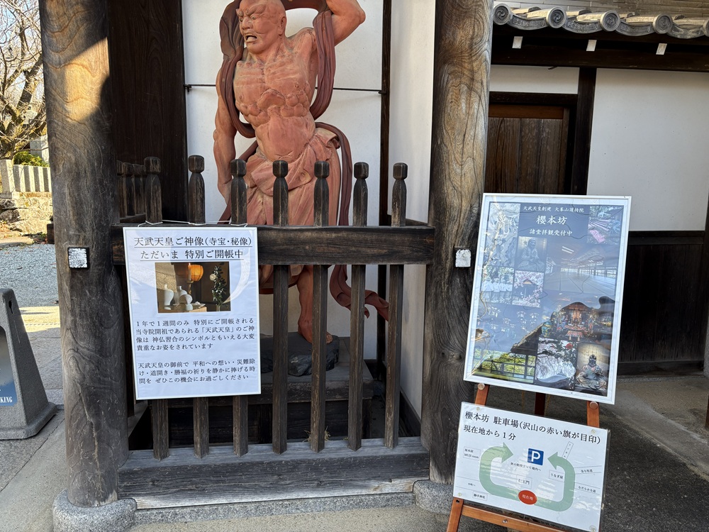 天武天皇ご神像特別ご開帳