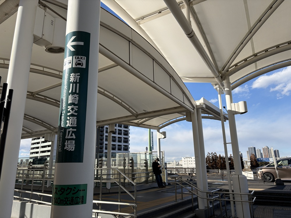 新川崎交通広場への行き方