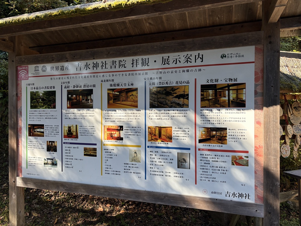 書院内には秀吉の宝物を展示