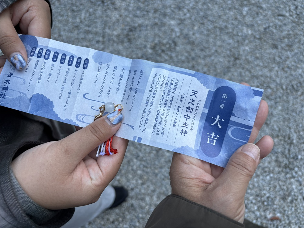 吉水神社で大吉を引き当てる小娘