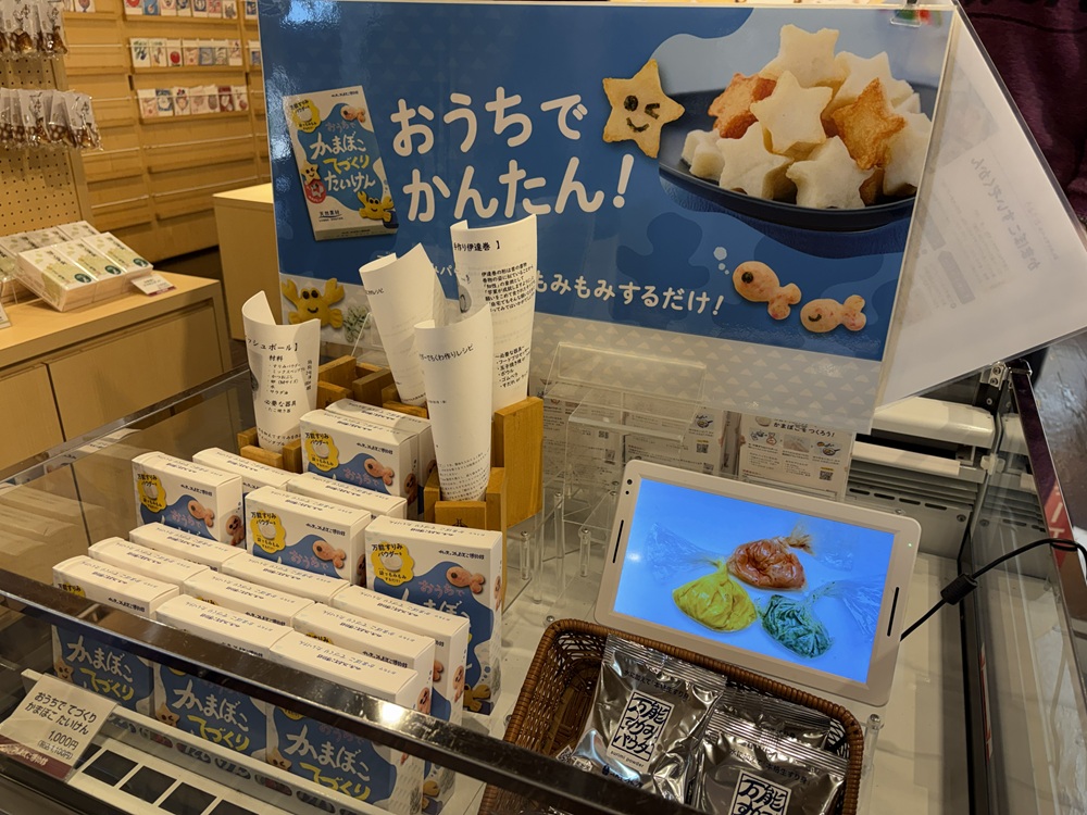 万能すりみパウダーは購入可能