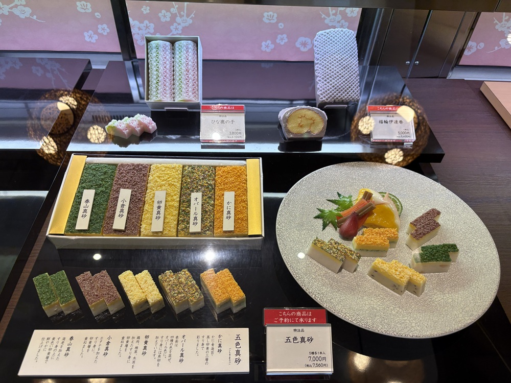 細工の細かいかまぼこ