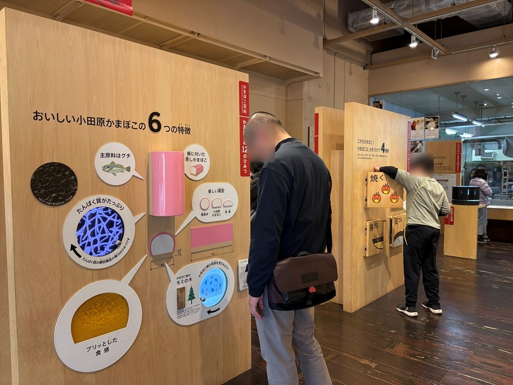 かまぼこの特徴