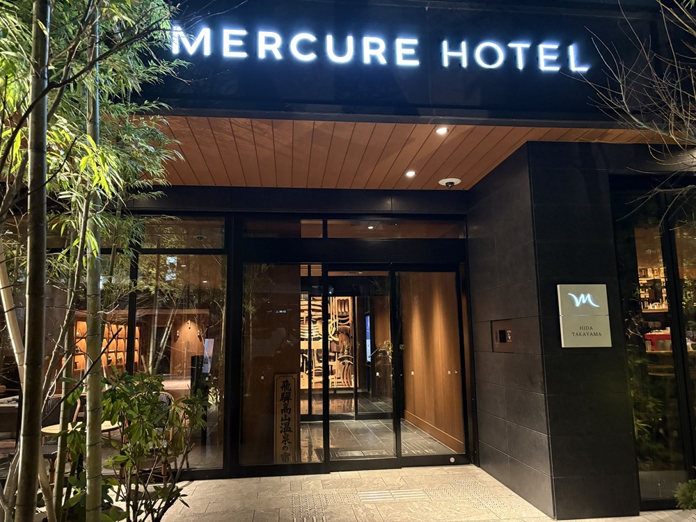 メルキュール飛騨高山